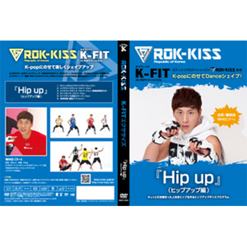 ROK-KISS『Hip up』(WHO:ヒップアップ編)