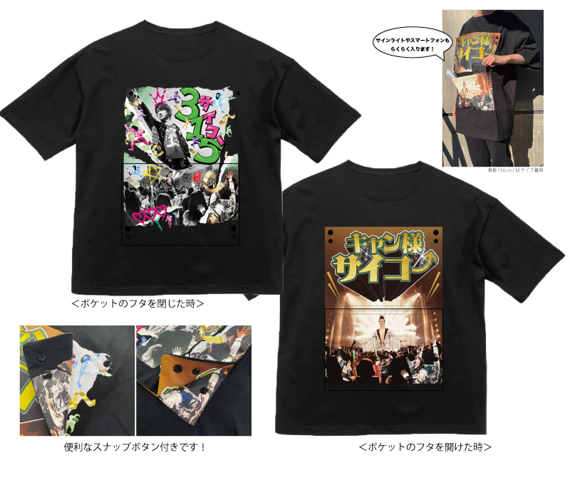 【喜矢武豊バースデー2026】315(サイコー)に41(良い)Tシャツ