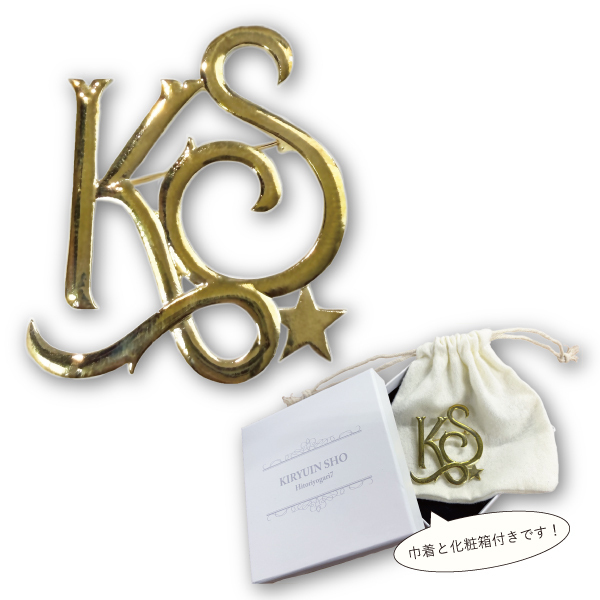 【ひとりよがり7】ブローチ