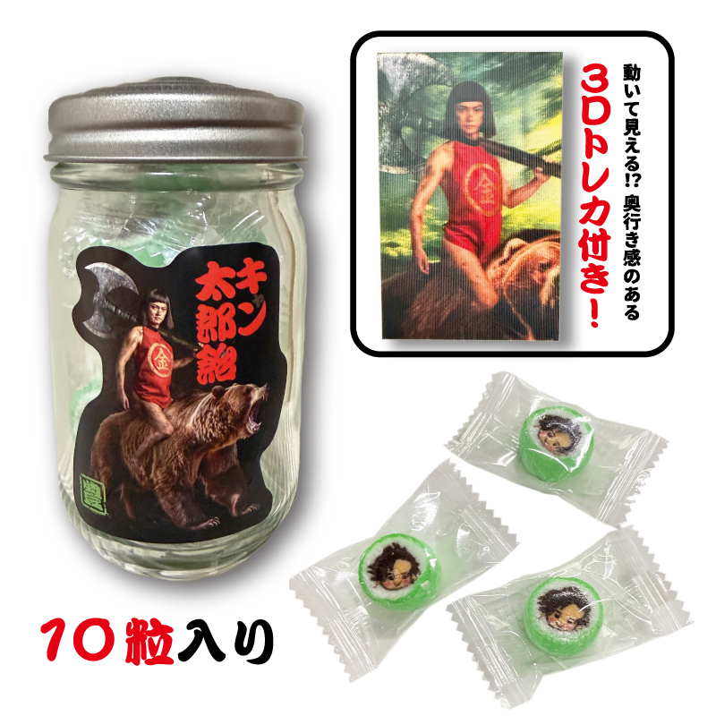 【喜矢武豊バースデー2026】キャン太郎飴(10粒入り/3Dトレカ付き)