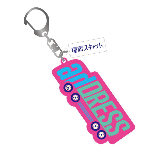 「adDRESS」ラバーキーホルダー