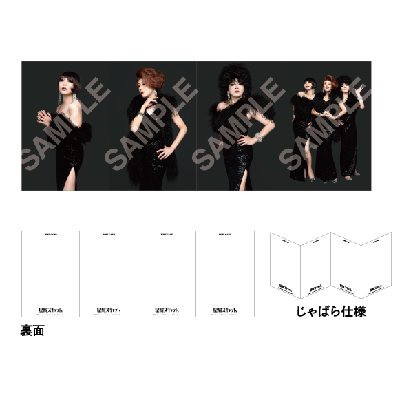 じゃばらポストカード