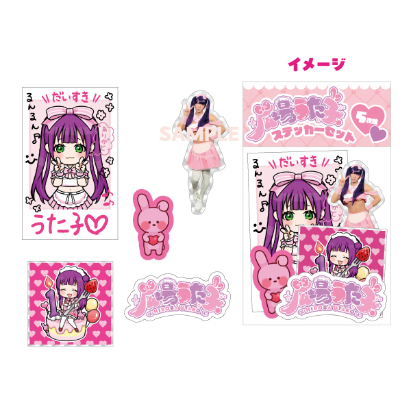 【広場うた子凸待ち生誕祭】うた子 ステッカーセット(5枚組)