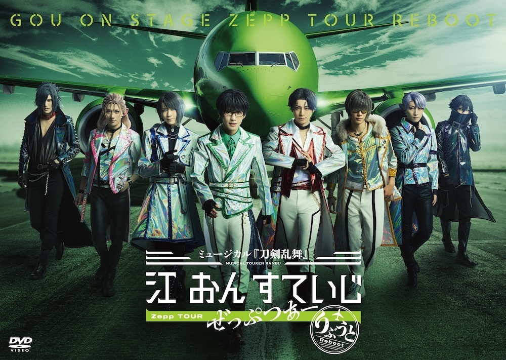 【DVD】ミュージカル『刀剣乱舞』  江 おん すていじ ぜっぷつあー りぶうと