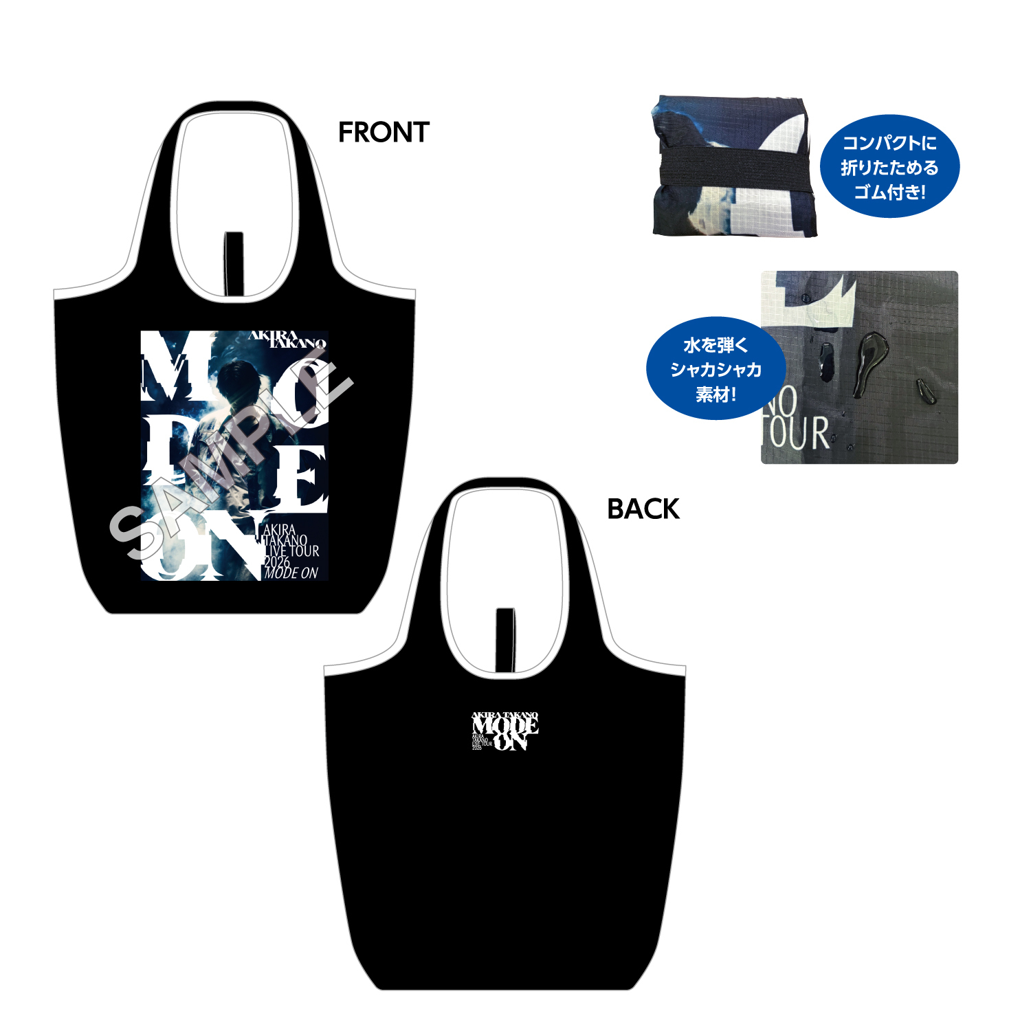 【AKIRA TAKANO LIVE TOUR 2026 MODE ON】エコバッグ