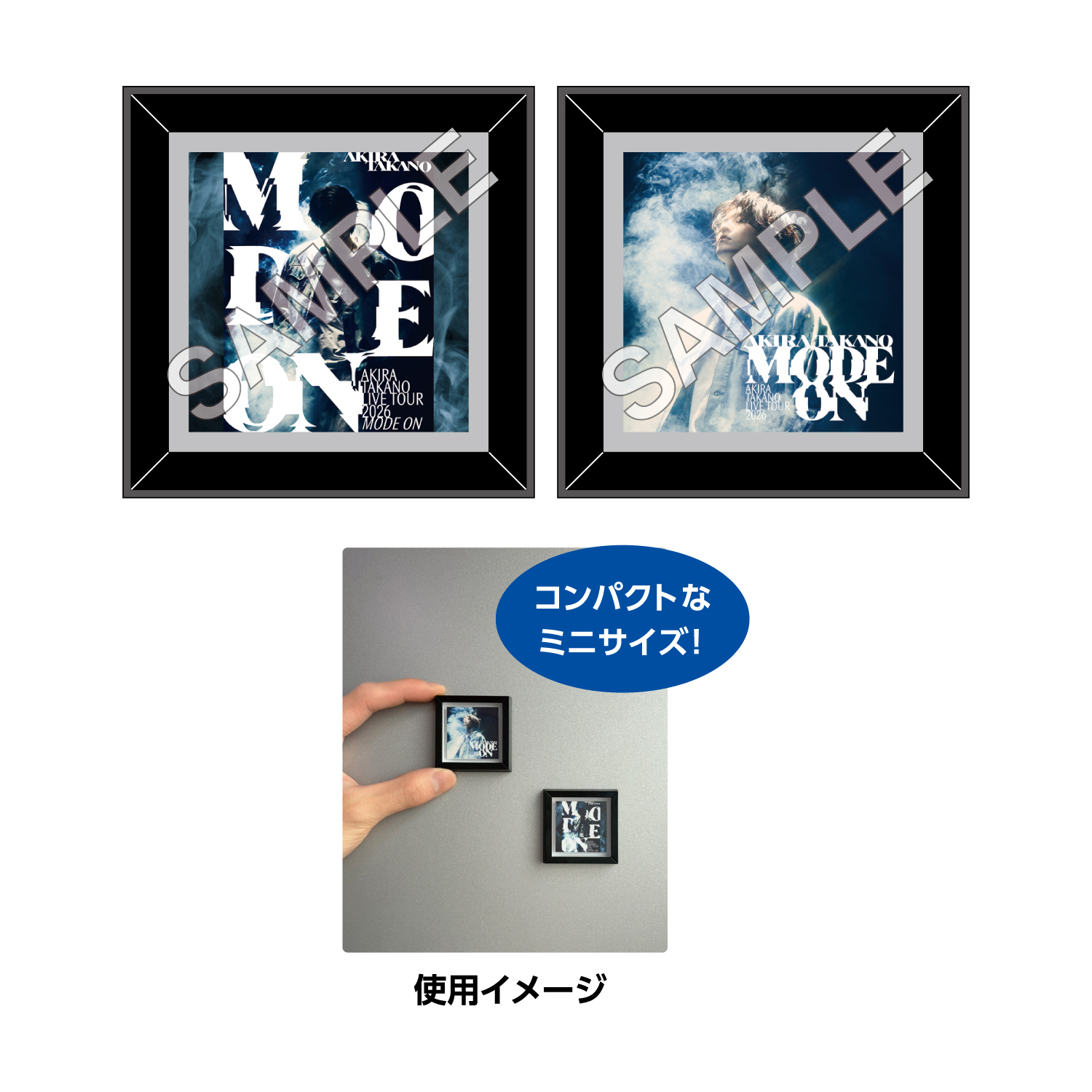 【AKIRA TAKANO LIVE TOUR 2026 MODE ON】額縁マグネット2個セット