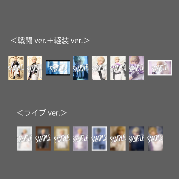 【受注販売】【髭切 単騎出陣 〜夢幻泡影〜 】ランダムミニブロマイド