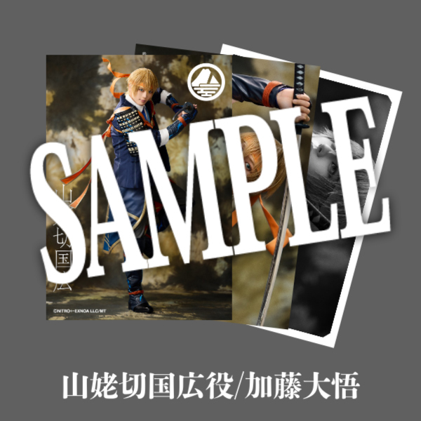 【追加グッズ】【静かなる夜半の寝ざめ】ブロマイド刀剣男士(戦闘ver.②)