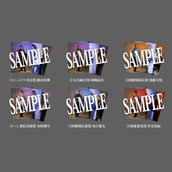 【追加グッズ】【静かなる夜半の寝ざめ】ブロマイド刀剣男士(ライブver.)6種セット