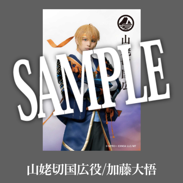 【追加グッズ】【静かなる夜半の寝ざめ】ペンライトフィルム(戦闘ver.②)