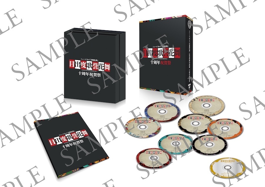 【初回限定盤：DVD】目出度歌誉花舞 十周年祝賀祭