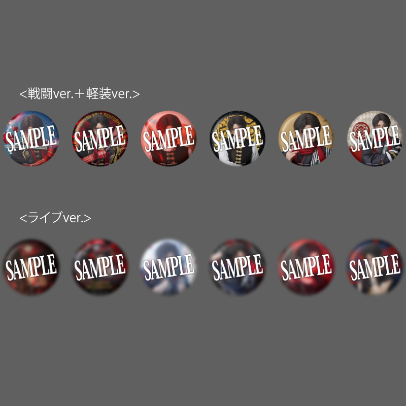 【受注販売】【加州清光 単騎出陣 極】ランダム缶バッジ