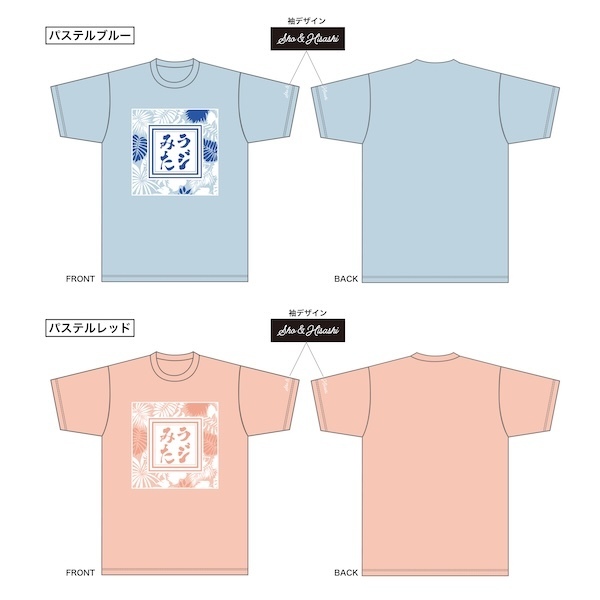 ラジみたTシャツ(パステルブルー・パステルレッド)