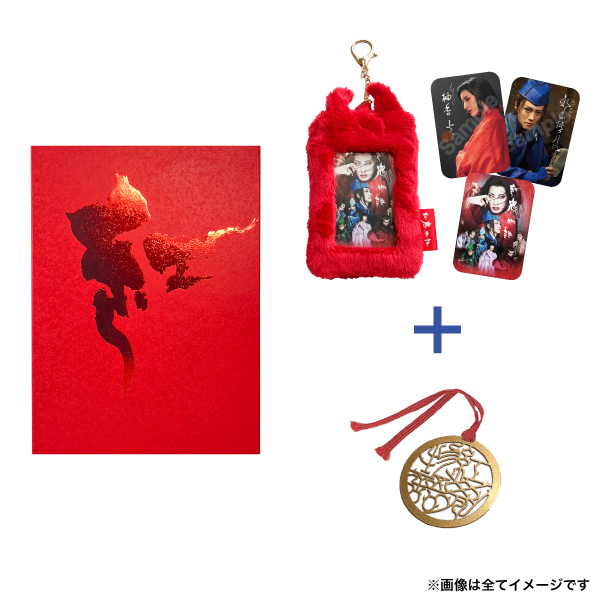 喜矢武豊出演【Blu-ray】紅鬼物語スペシャルセット ※数量限定