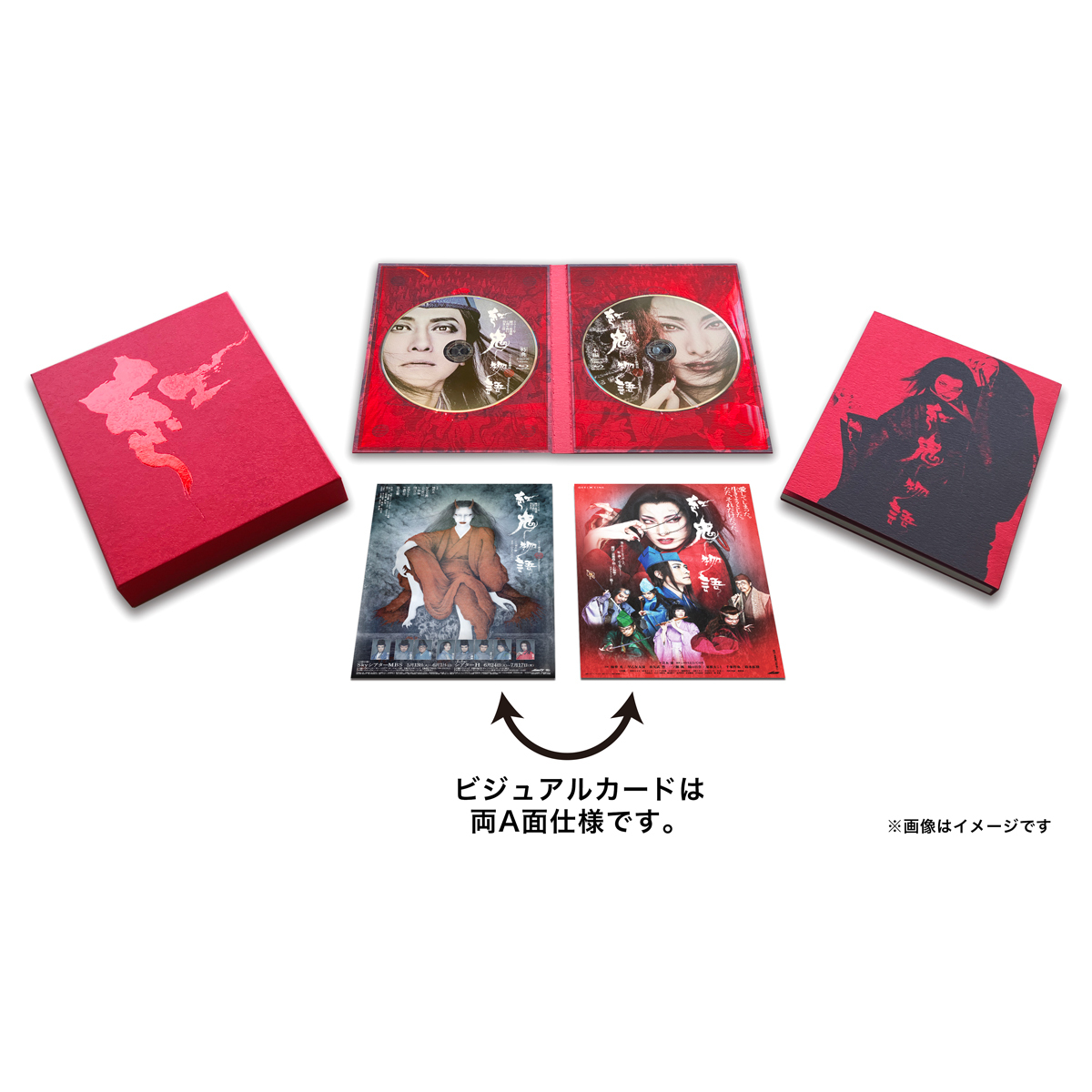 喜矢武豊出演【Blu-ray】紅鬼物語