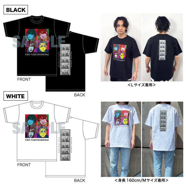 【超厄年祭】超厄年祭Tシャツ