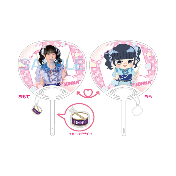 【JUNNAバースデー2026】ぱたぱた♡うちわ