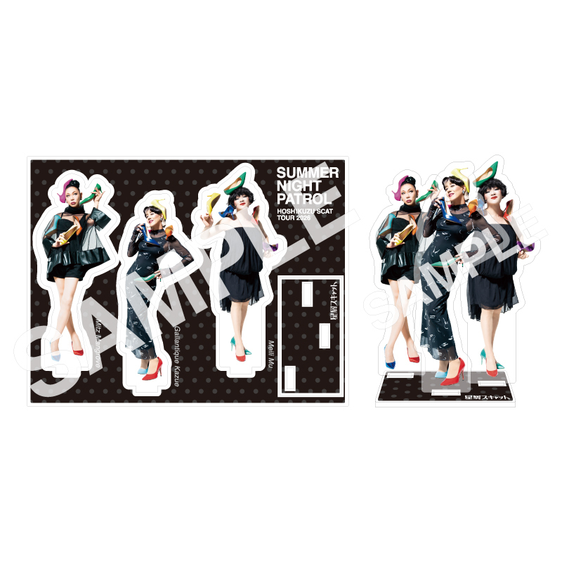 【TOUR 2026 “SUMMER NIGHT PATROL” 】アクリルスタンド