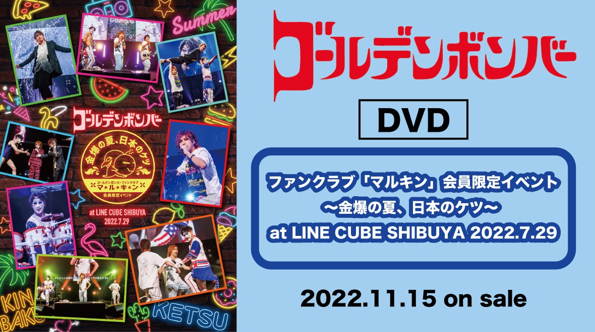 GB DVD