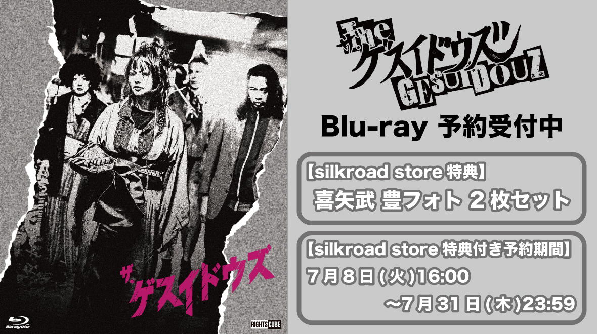 silkroadstore