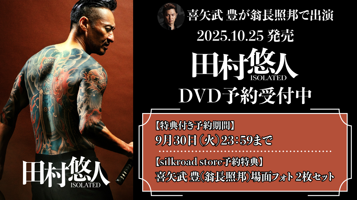 映画『田村悠人』バナー