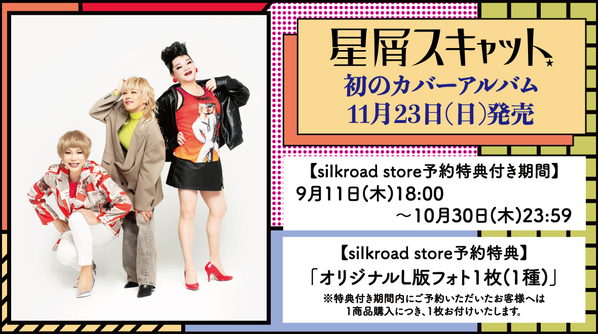 ●D≒SIRE30周年記念セット　Kαin JILS ● CD/Tシャツ/バッグ ○D≒SIRE30周年記念セット Kαin JILS ○ CD/Tシャツ/バッグ ○D