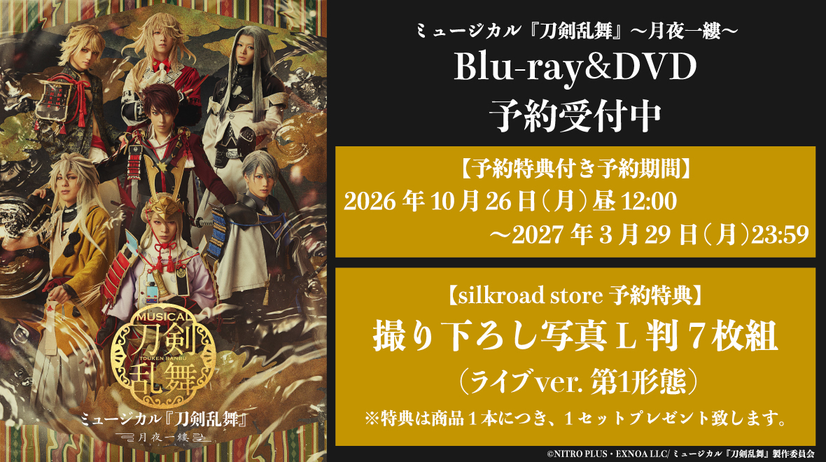 月夜一縷Blu-ray＆DVDバナー
