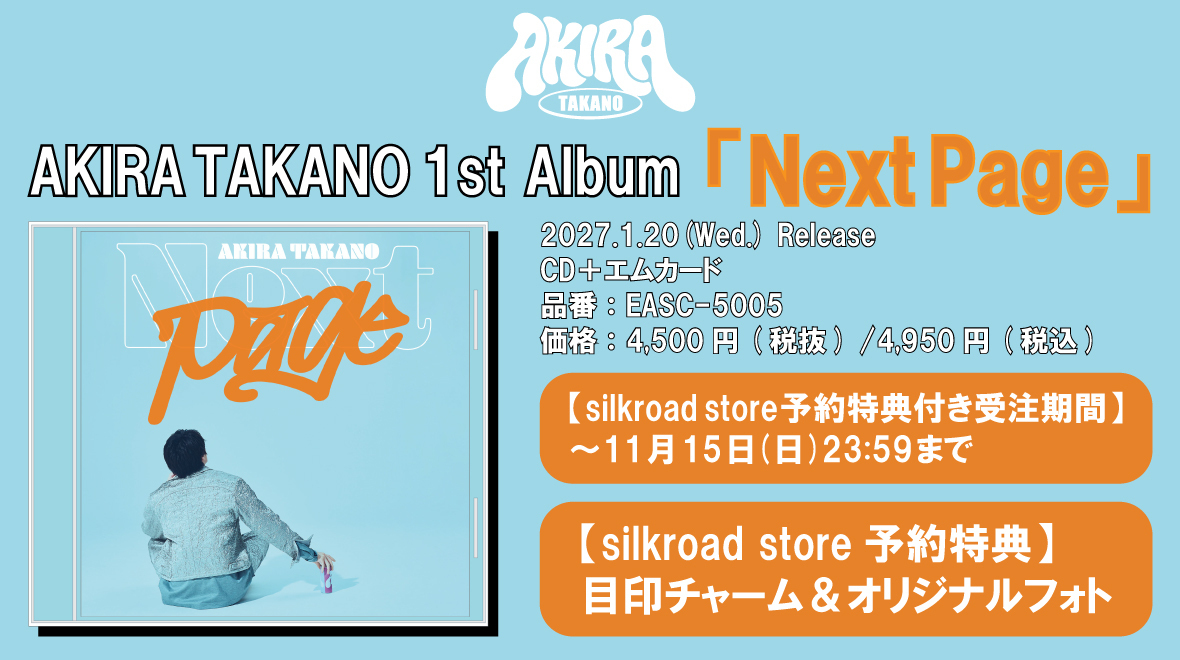 AKIRA TAKANOアルバム